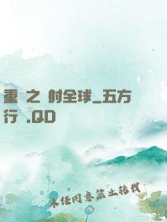 重啟之輻射全球