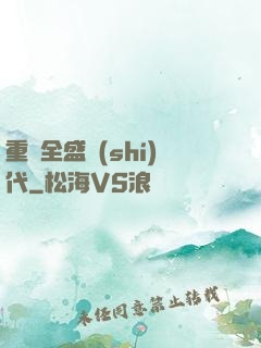 重啟全盛時(shí)代