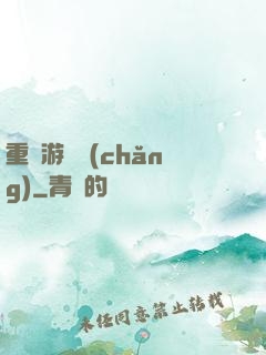 重啟游戲場(chǎng)