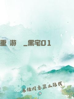 重啟游戲場