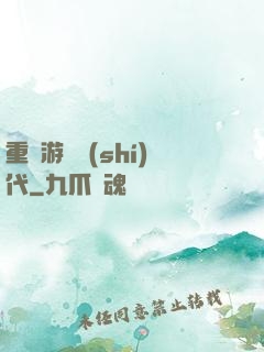 重啟游戲時(shí)代