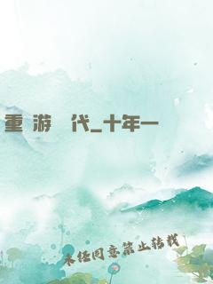 重啟游戲時代