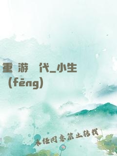 重啟游戲時代