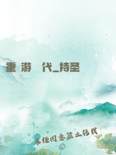 重啟游戲時代