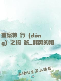 重案特別行動(dòng)組之孤兒怨