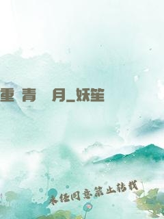重溫青蔥歲月
