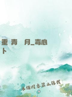 重溫青蔥歲月