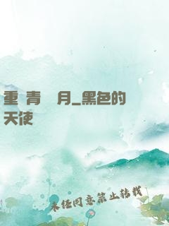 重溫青蔥歲月