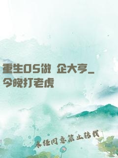 重生05做車企大亨