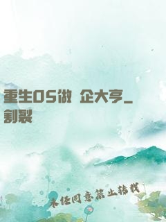 重生05做車企大亨