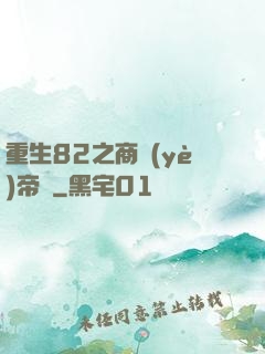 重生82之商業(yè)帝國