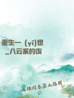 重生—醫(yī)世無雙