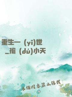 重生—醫(yī)世無雙