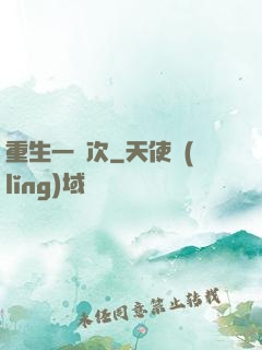 重生一萬次