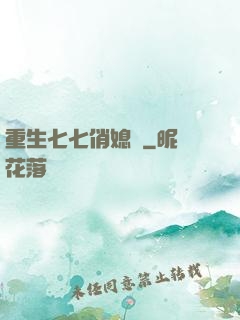 重生七七俏媳婦