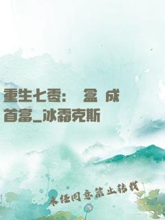 重生七零：從盒飯成為首富