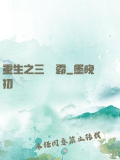 重生之三國爭霸