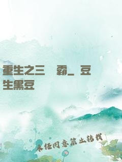 重生之三國爭霸