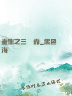 重生之三國爭霸