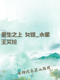 重生之上門女婿