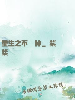 重生之不敗劍神