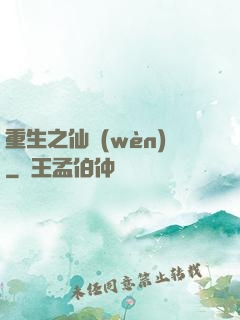 重生之仙問(wèn)