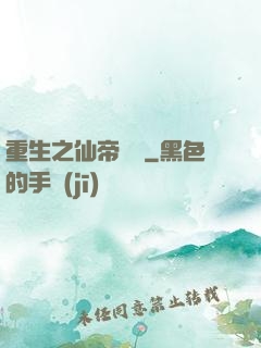 重生之仙帝歸來