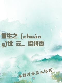 重生之創(chuàng)世風云