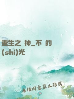 重生之劍神