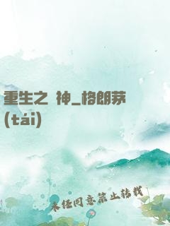 重生之劍神