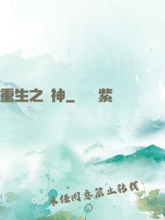 重生之劍神