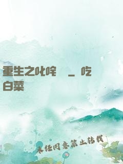 重生之叱咤樂壇