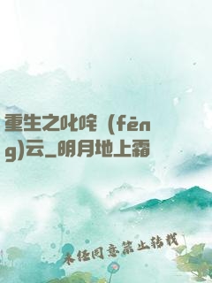 重生之叱咤風(fēng)云