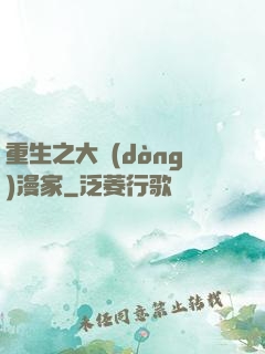 重生之大動(dòng)漫家