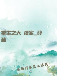 重生之大動漫家