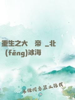 重生之大娛樂帝國