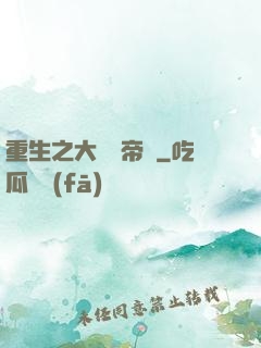 重生之大娛樂帝國