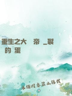 重生之大娛樂帝國