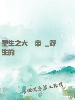 重生之大娛樂帝國