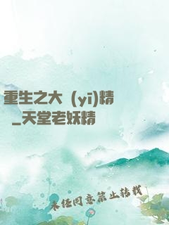重生之大醫(yī)精誠