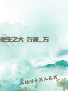 重生之大銀行家