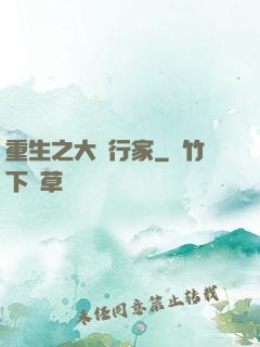 重生之大銀行家