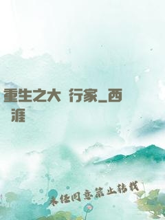 重生之大銀行家