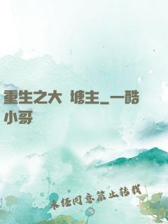 重生之大魚塘主