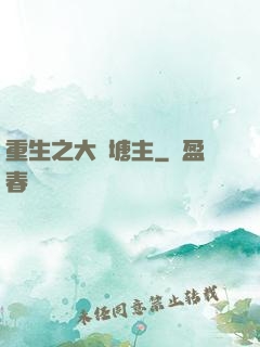 重生之大魚塘主