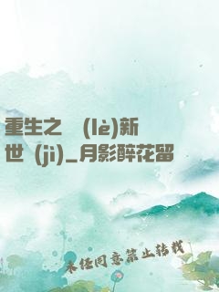 重生之娛樂(lè)新世紀(jì)