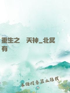 重生之娛樂天神