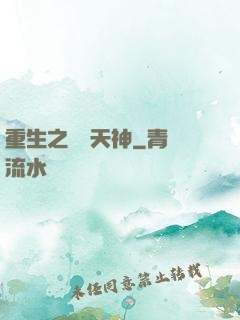 重生之娛樂天神