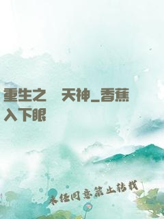 重生之娛樂天神