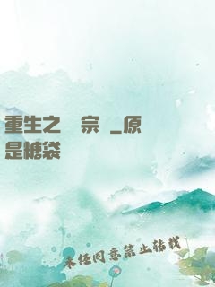 重生之娛樂宗師